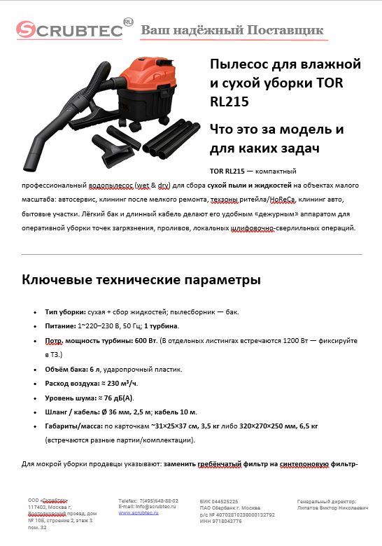 Обложка презентации Soteco GS 3/78 CYC